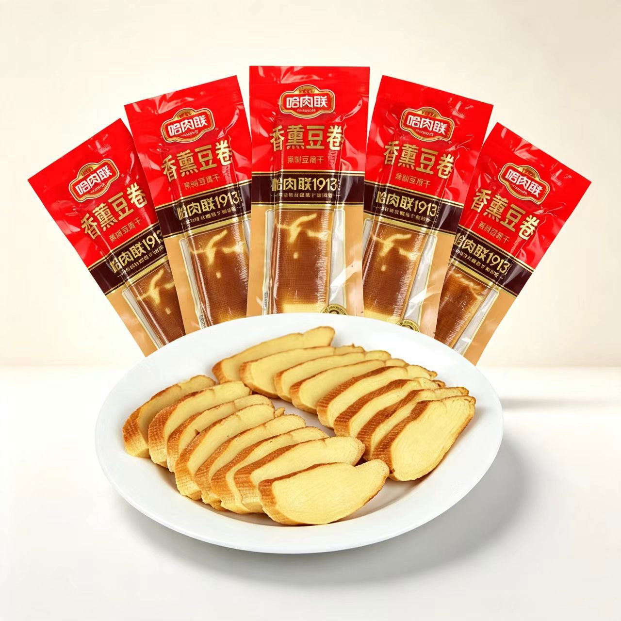 哈肉联香熏豆腐卷100g*5 袋东北特产豆干即食熟食