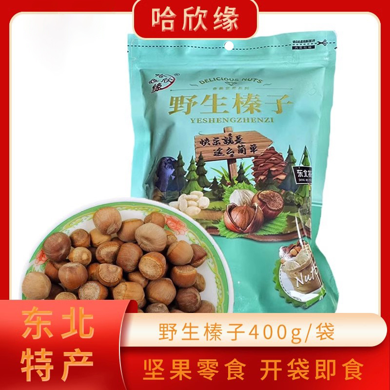 东北特产野生榛子400克