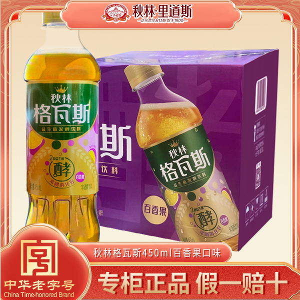 秋林百香果味饮料东北特产6750ml