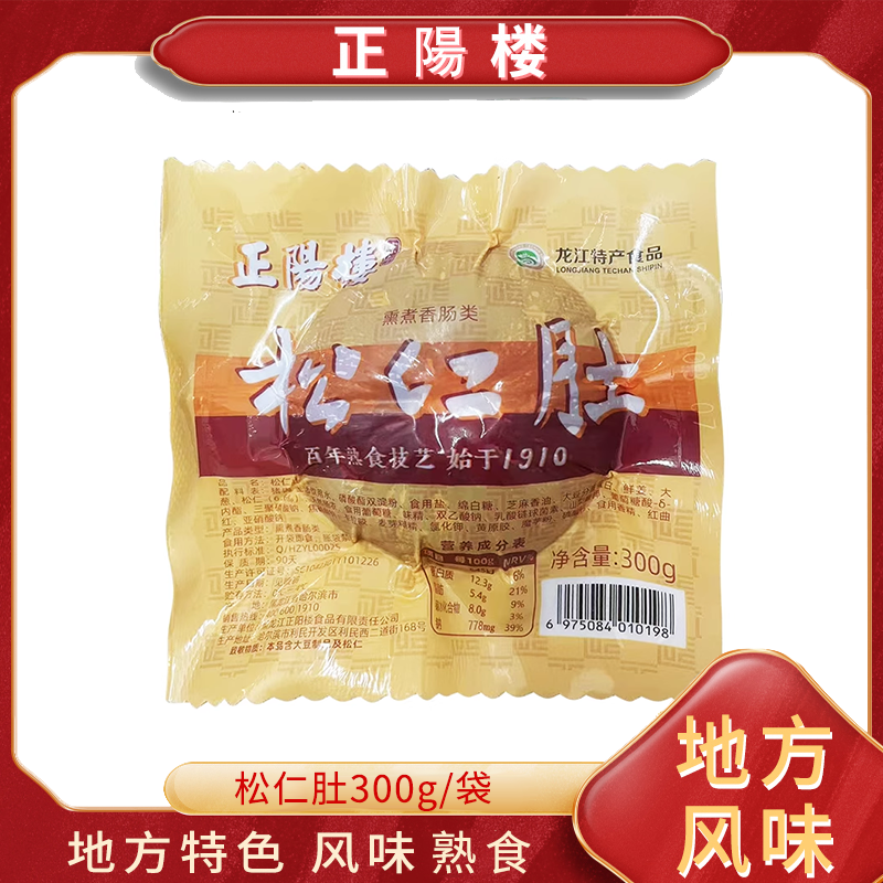 正阳楼松仁小肚300g/袋 哈尔滨小肚猪肉零食卤味熟食即食下酒菜