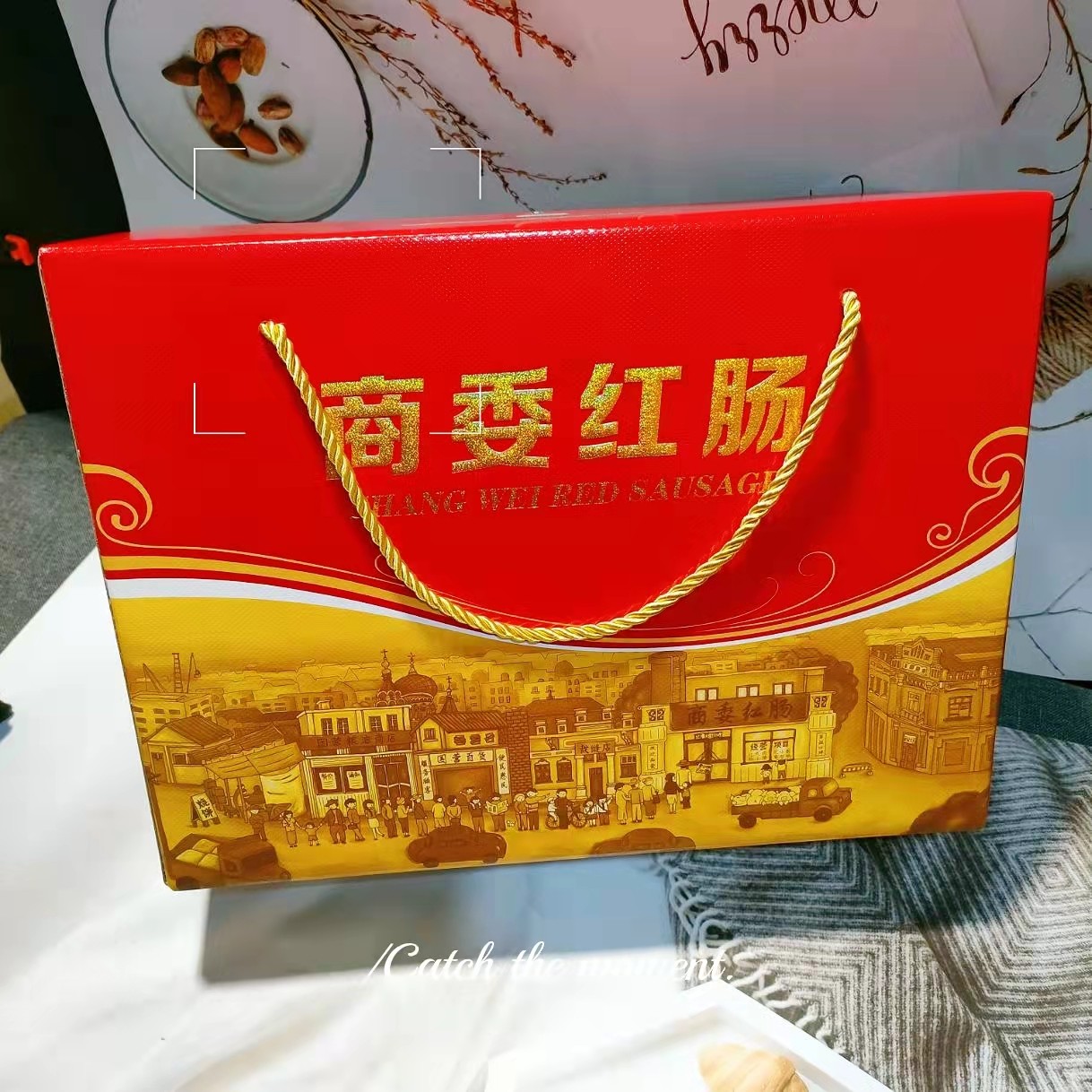 商委红肠礼盒套装哈尔滨香肠散装干肠粉肠东北特产即食送礼就是好