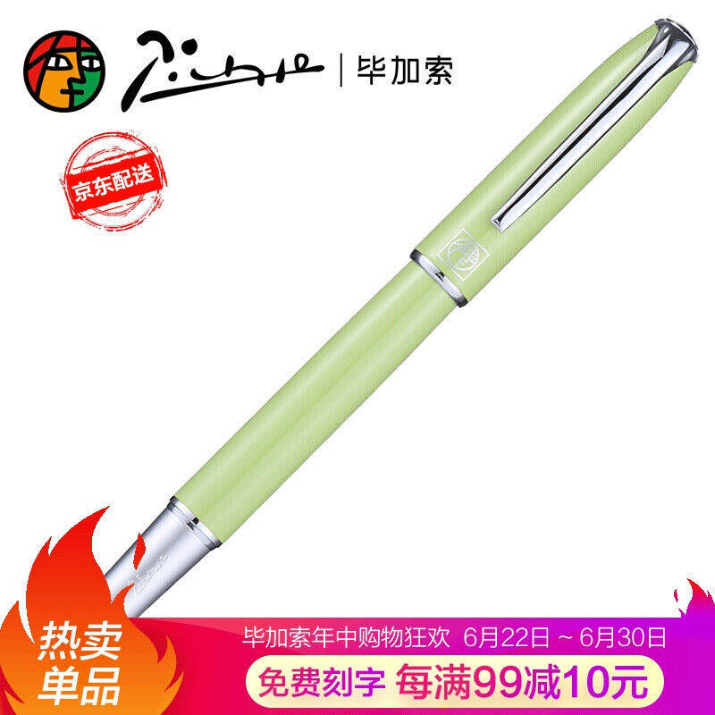 毕加索() 钢笔财务笔特细0.钢笔