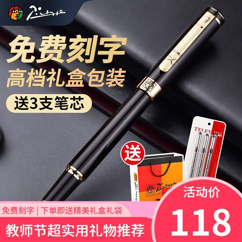 毕加索签字笔绅士金属宝珠笔高档中性笔高端走珠笔男女商务办公刻