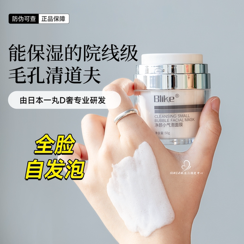细腻收毛孔！x7注氧面膜小气泡