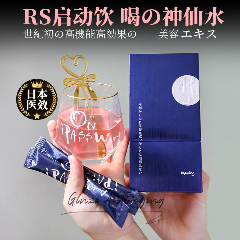 小野拓司RS细胞启动饮贵妇顶奢