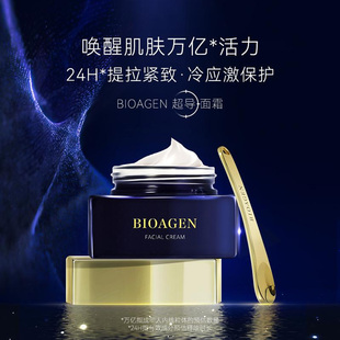 日本BIOAGEN博奥真超导面霜抗皱紧致保湿线粒体K老嘭弹饱满透亮45