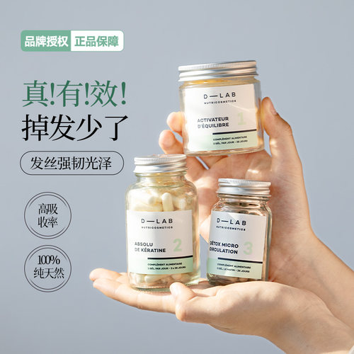 奢香推荐~DLAB固发套组