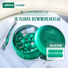 枫缇BledeFonty眼部精华油提亮眼周大眼去细纹抗皱紧致小绿胶眼油