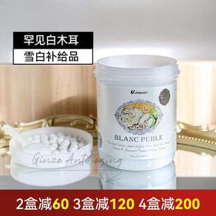 450粒 白镁白丸5粒约5个柠檬保湿 日本Umeken可以嚼 亮白美丸美