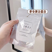 季 令Kirei超声弹力丸日本储存型弹性蛋白提拉紧致轮廓线v脸皮贴骨