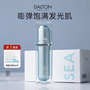 DALTON德海頓sea煥顏肌活海王精華緊致提拉飽滿去黃透亮 更驚艷