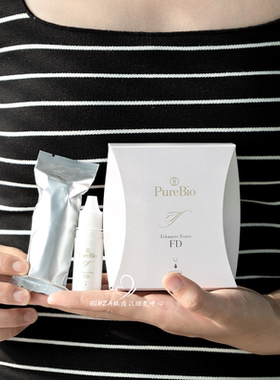 日本Purebio FD端粒酶PB冻干絮生胶原精华修护k老舒缓增厚角质层