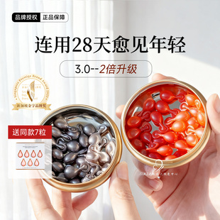 新加坡枫缇红石榴胶囊提亮去黄保湿紧致葡萄籽精华日间淡纹嫩滑