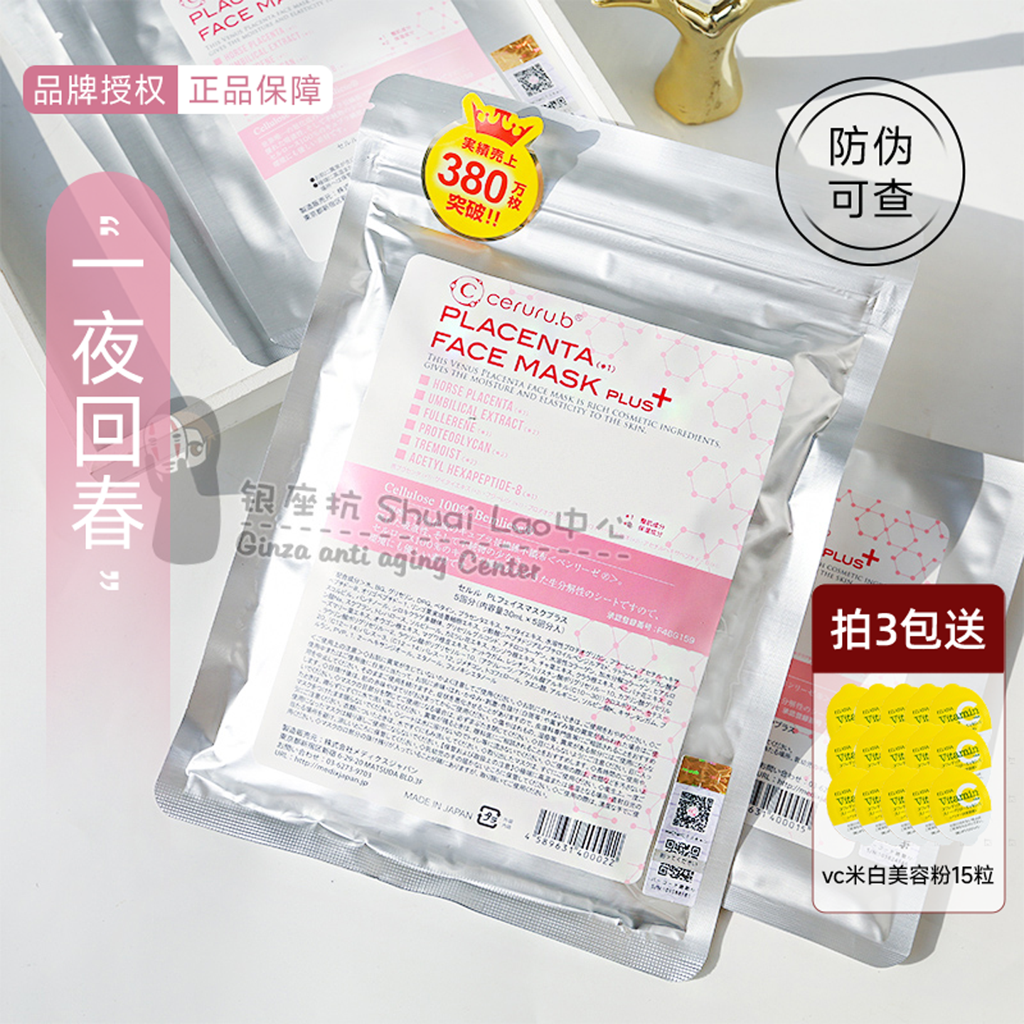 日本ceruru.b经典保湿面膜滋养修护ceruru早晚可用贴片5片