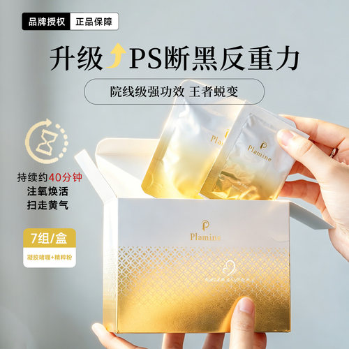 高端院线！ps反重力面膜紧致注氧
