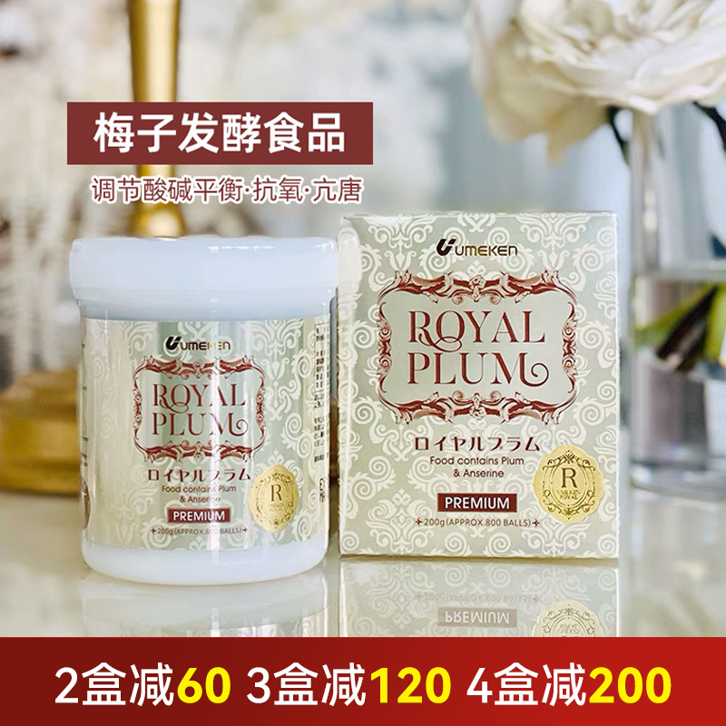 日本UMEKEN梅皇氧化结石血糖