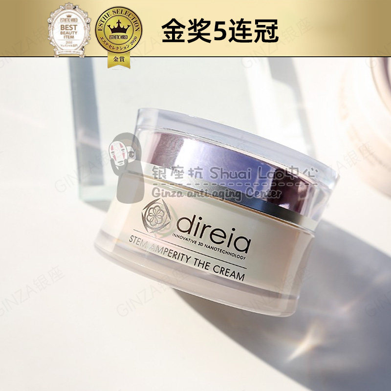 日本direia高浓度面霜修护熊果苷提亮紧致保湿抗衰30g