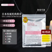 日本ceruru.b经典 面膜保湿 修护滋养早晚可用ceruru贴片5片