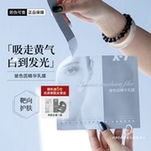 提亮去黄5片 7玻色因精华乳膜X7吸血鬼面膜白皙补水亮白保湿