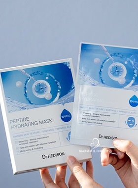 真白~韩国院线Dr.HEDISON海蒂生多肽乳液面膜亮白去黄提亮紧致pit
