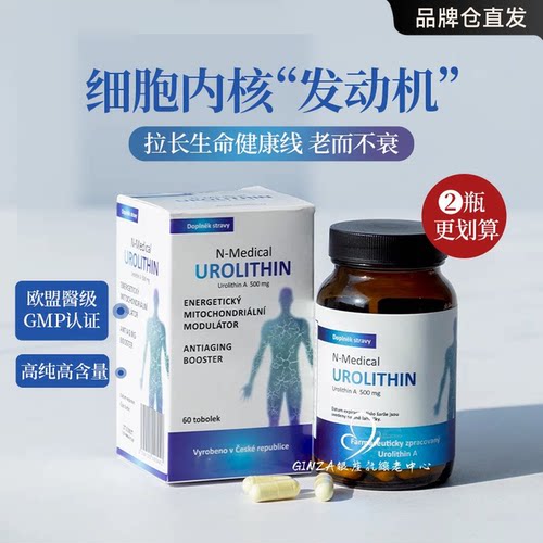 重磅新品！捷克尿石素A胶囊