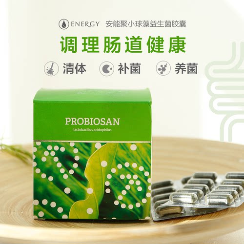 捷克安能聚小球藻益生菌