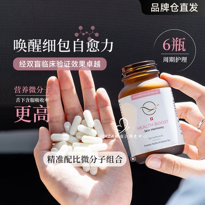 瑞士莱蒙医院肌细胞再生微营养素