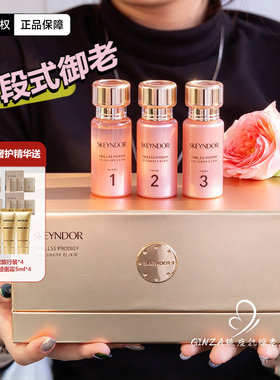 Skeyndor雪曼婷抗皱焕活密集精华