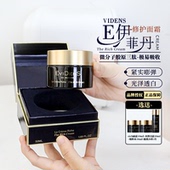 伊菲丹EviDenS三重胶原修护rich面霜保湿 抗皱紧致提亮抗衰敏感