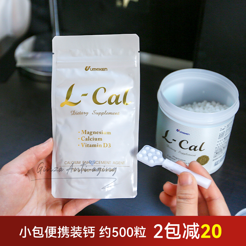 日本乳酸钙50gUMEKEN