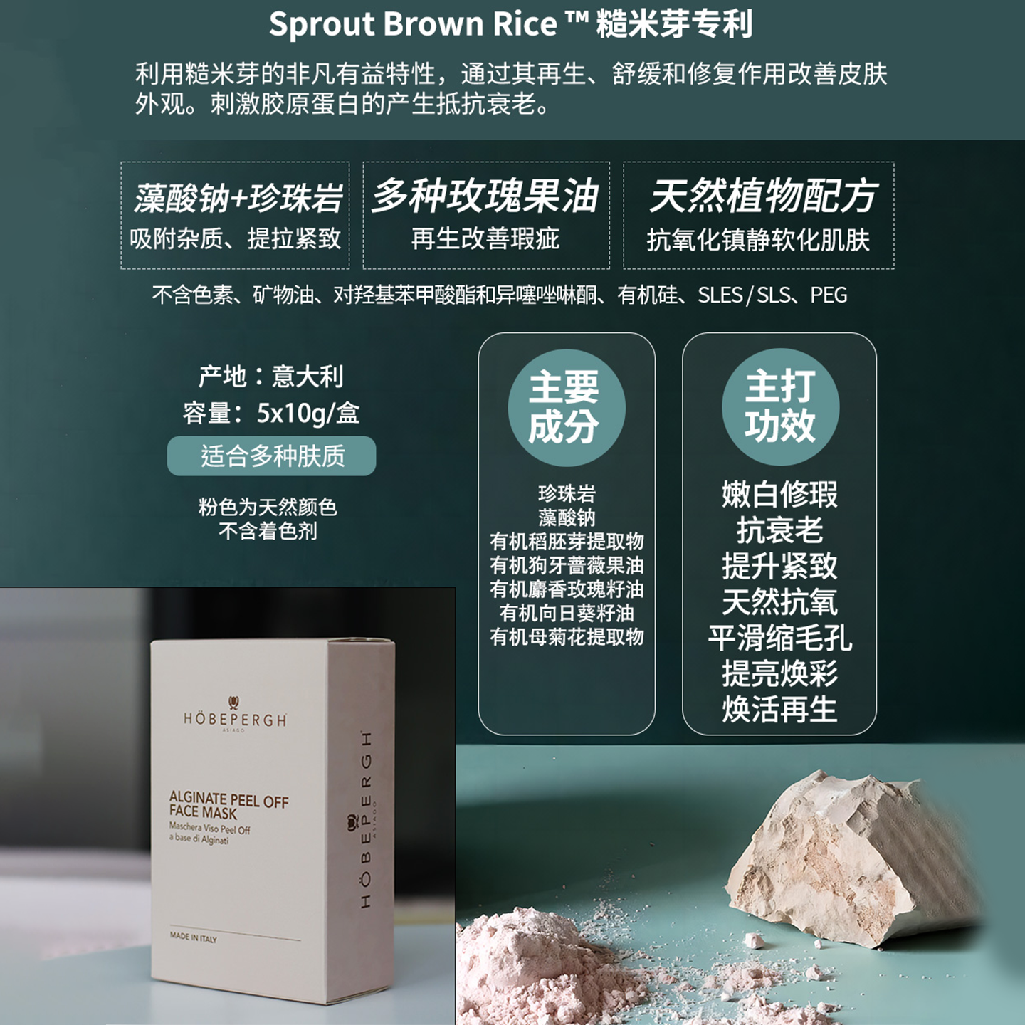 意大利HB盈润抗皱舒缓涂抹面膜