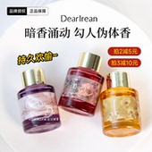 独特艾琳秘密花园香水持久留香私密香氛私处体香