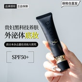 日本院线bsai抛光乳UV外泌体精华防晒乳液春夏有色面霜隔离妆前乳