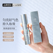 日本luara隔离养肤遮瑕提亮保湿 妆前乳打底持久素颜底妆丝滑30ml