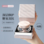 日本DDS小星星鲑鱼胶囊精华k糖氧修复肌底收毛孔改善敏敏痘印泛红