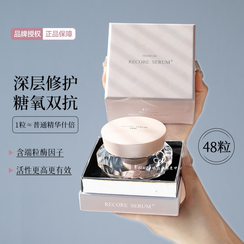 日本dds鲑鱼精华修复肌底k糖氧