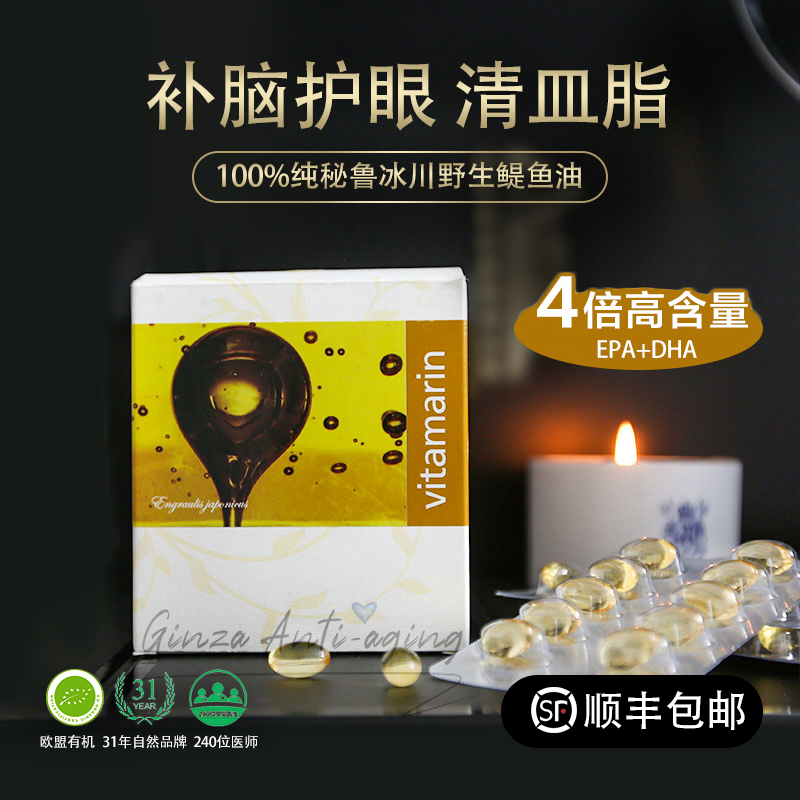 捷克安能聚ENERGY高含量鱼油