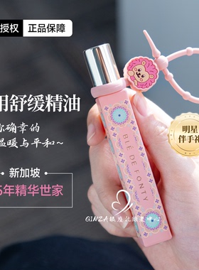 枫缇轻盈舒缓保湿精华油多用油清凉薄荷滚珠香氛10ml