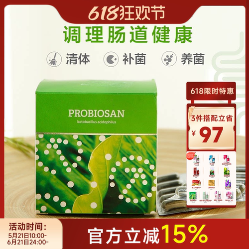 捷克安能聚小球藻益生菌