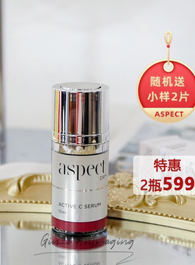 澳洲aspect爱仕珀Active多肽VC精华去黄紧致提亮舒缓修护饱满抗氧