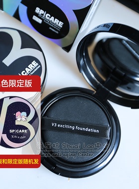 日本v3气垫Spicare天然微针水光养肤保湿透亮遮瑕持久黑科技粉底