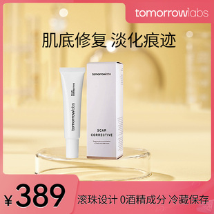 Tomorrowlabs疤//痕凝胶修复剖腹产双眼皮除增生疤膏烫伤伊能静