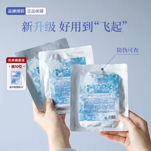 升级更好用日本nmn钻石面膜嫩白修护白白亮紧致盈润水光细腻焕亮