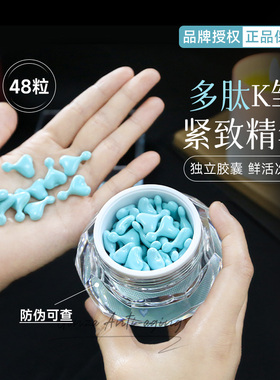 改善纹纹~日本PTD多肽精华紧致淡纹收毛孔保湿细腻提亮dds小星星