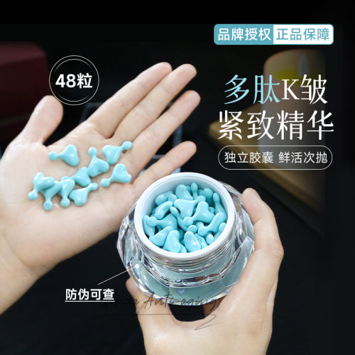 强效淡纹~日本dds多肽精华PTD