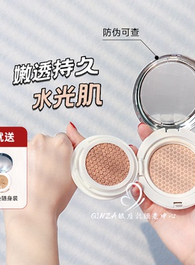 新版升级双层Salmon鲑鱼幻彩气垫提亮持久遮瑕带防伪授权