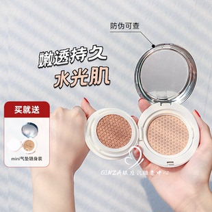 升级双层Salmon鲑鱼幻彩气垫提亮持久遮瑕带防伪授权 新版