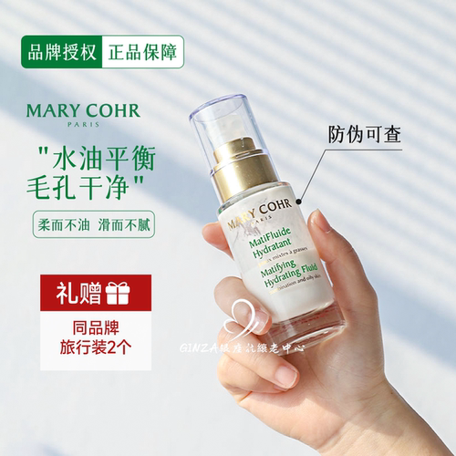 深层滋润舒缓！玛莉格净肌保湿乳