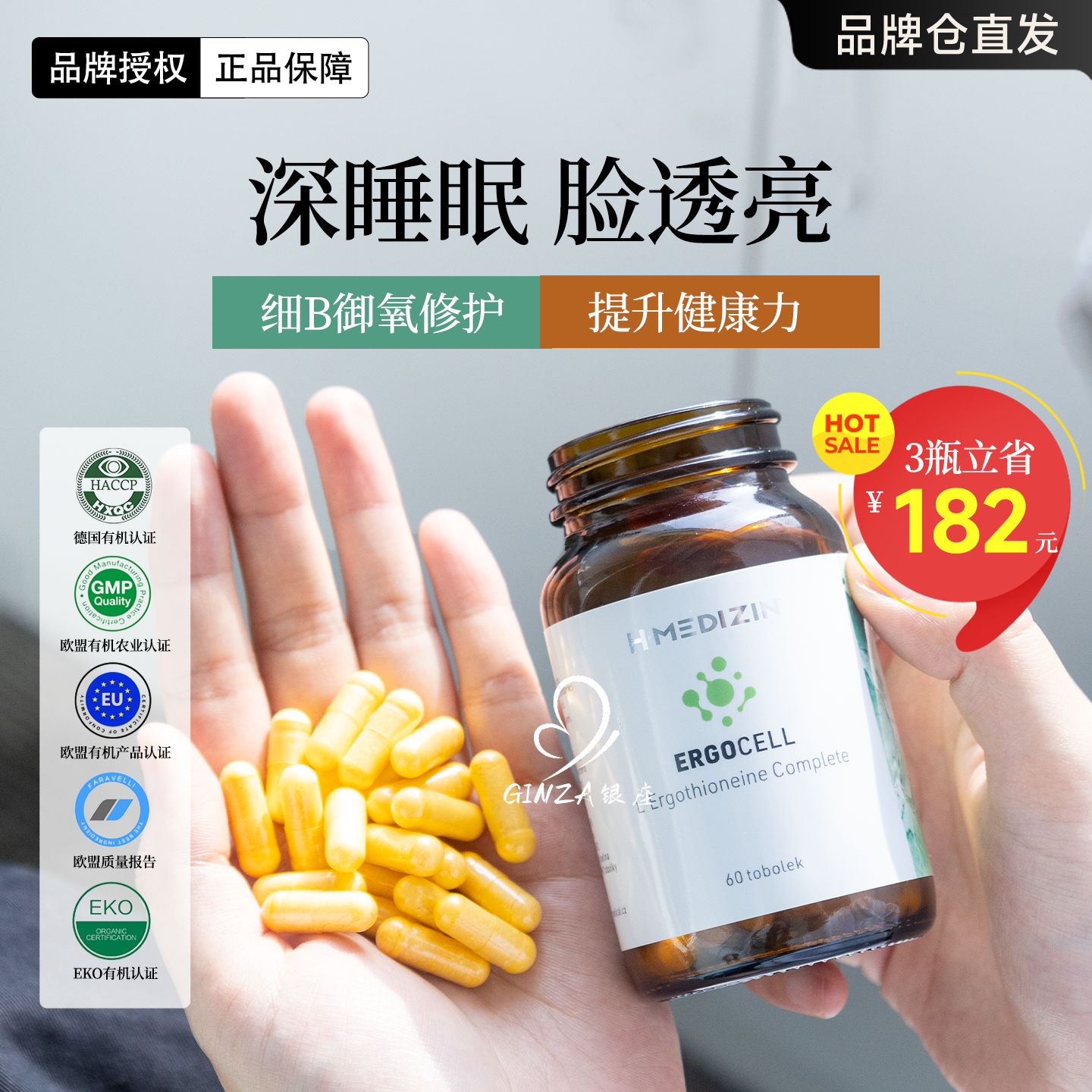 捷克h-medizin睡美人胶囊安睡助眠深度睡眠滋养舒缓压放松不依赖