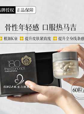 西班牙概念180反重力胶囊h6抗老紧致HGH重塑配方Formula e4胶囊